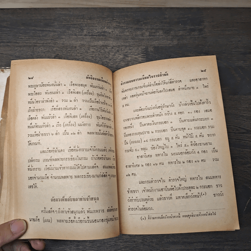 ลัทธิธรรมเนียมต่างๆ