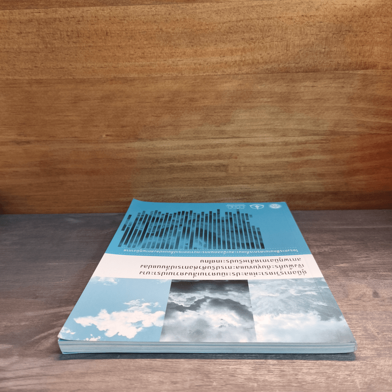 คู่มือการวิเคราะห์และประเมินความเสี่ยงความเปราะบาง เชิงพื้นที่ระดับชุมชนและการปรับตัวต่อการเปลี่ยนแปลง สภาพภูมิอากาศสำหรับประเทศไทย