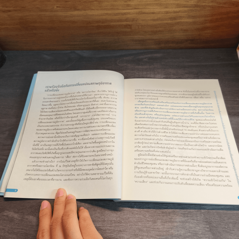คู่มือการวิเคราะห์และประเมินความเสี่ยงความเปราะบาง เชิงพื้นที่ระดับชุมชนและการปรับตัวต่อการเปลี่ยนแปลง สภาพภูมิอากาศสำหรับประเทศไทย