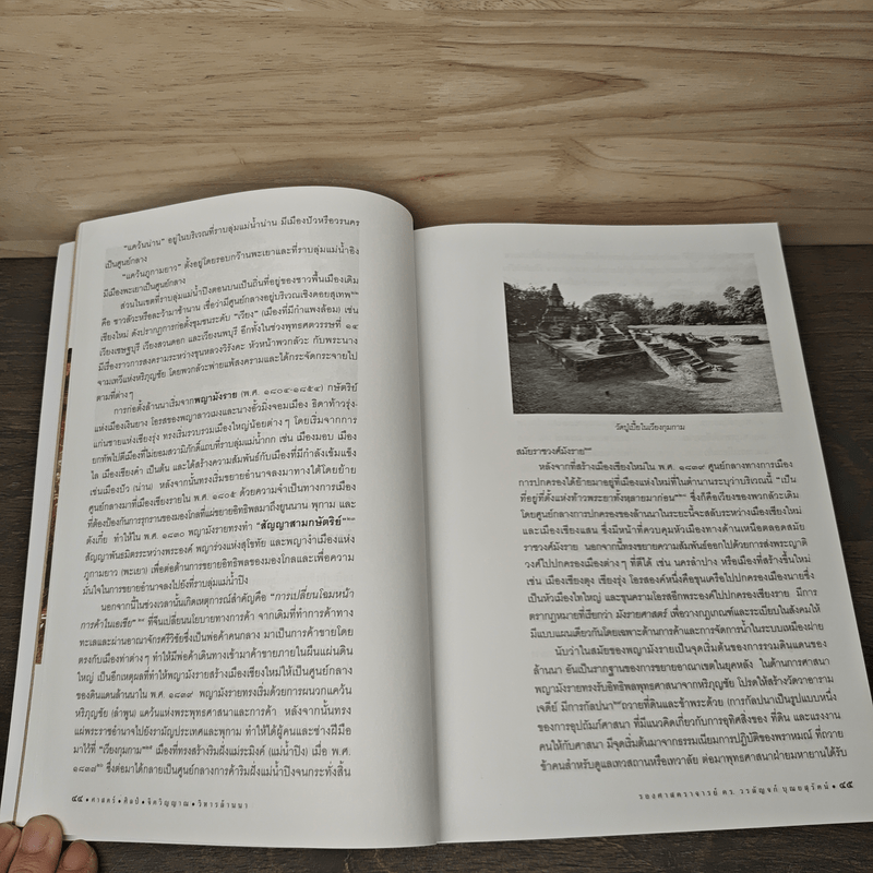 ศาสตร์ ศิลป์ จิตวิญญาณ วิหารล้านนา