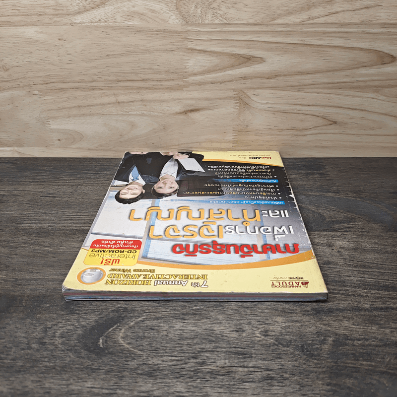 ภาษาจีนธุรกิจ เพื่อการเจรจาและทำสัญญา