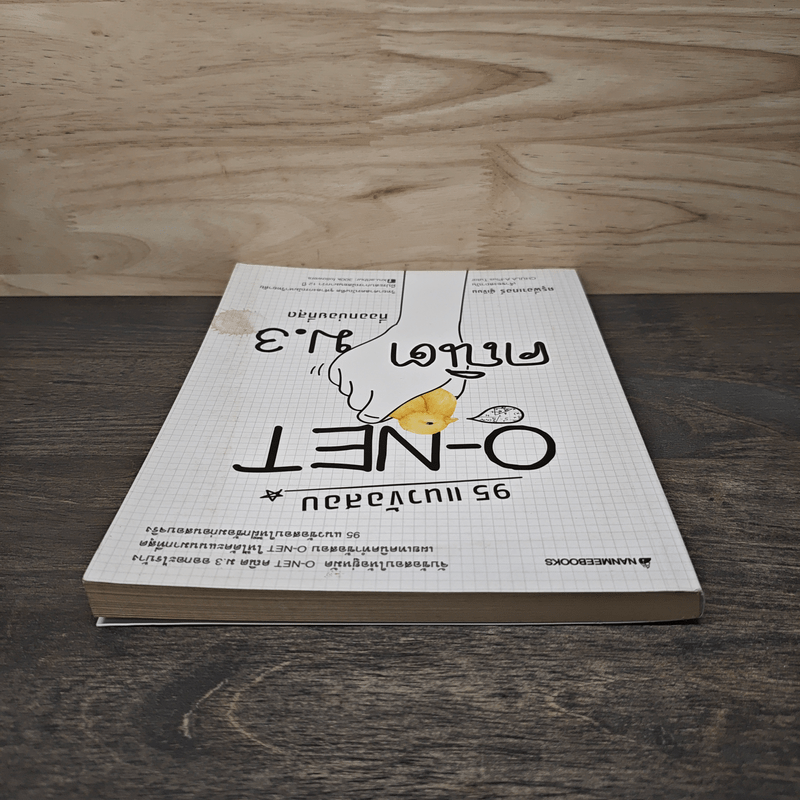 95 แนวข้อสอบ O-Net คณิต ม.3 ที่ออกบ่อยที่สุด - ครูพี่อาเทอร์