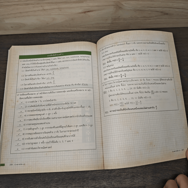 95 แนวข้อสอบ O-Net คณิต ม.3 ที่ออกบ่อยที่สุด - ครูพี่อาเทอร์