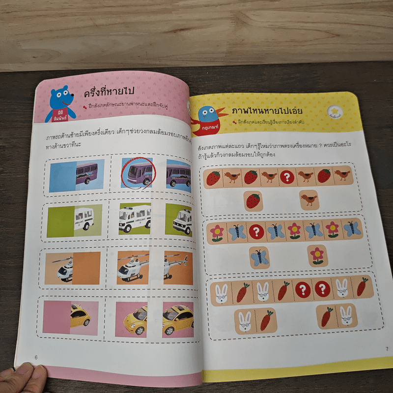 สมองซีกขวา พัฒนาได้ไร้ขีดจำกัด