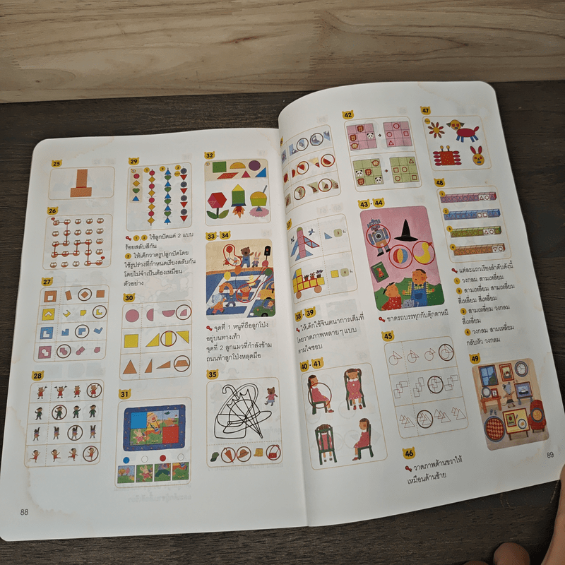 สมองซีกขวา พัฒนาได้ไร้ขีดจำกัด