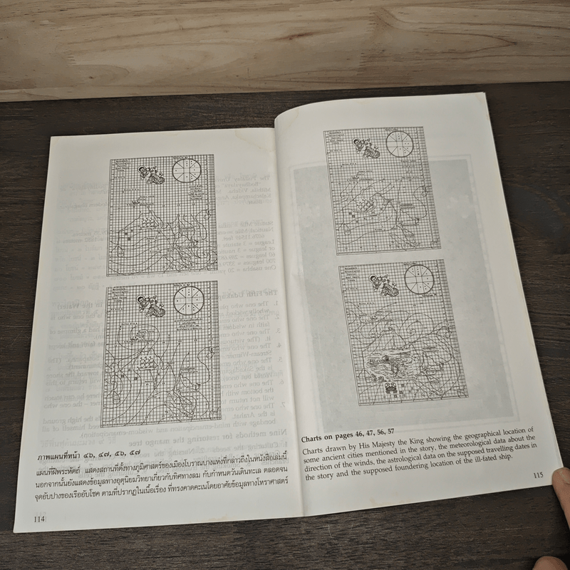 พระมหาชนก The Story of Magajanaka ฉบับการ์ตูน ขาว-ดำ