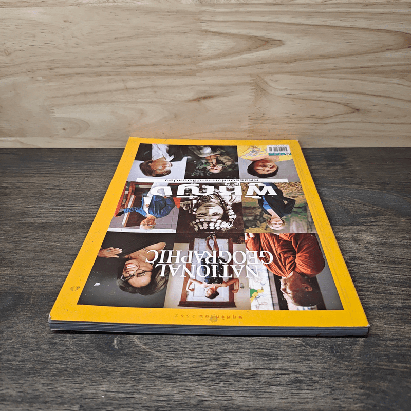 National Geographic ฉบับที่ 220 พ.ย.2562