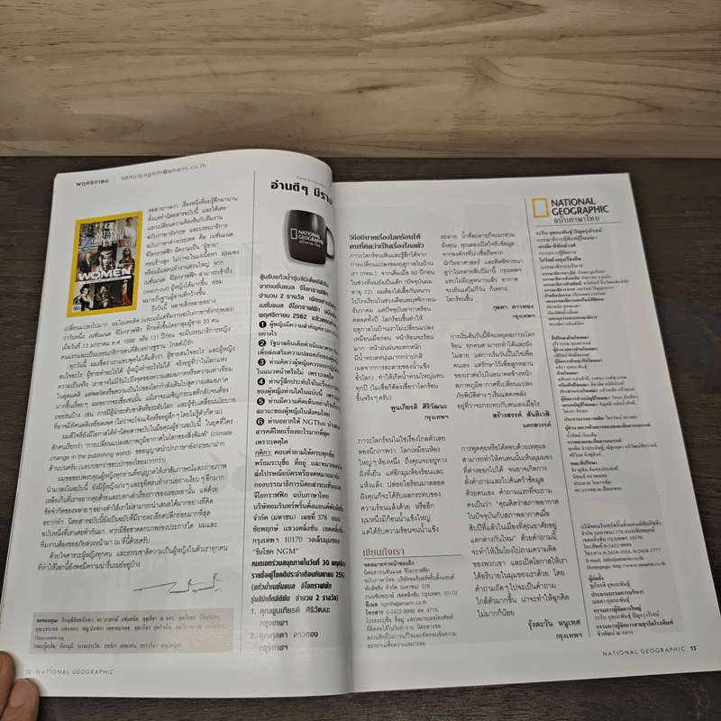 National Geographic ฉบับที่ 220 พ.ย.2562