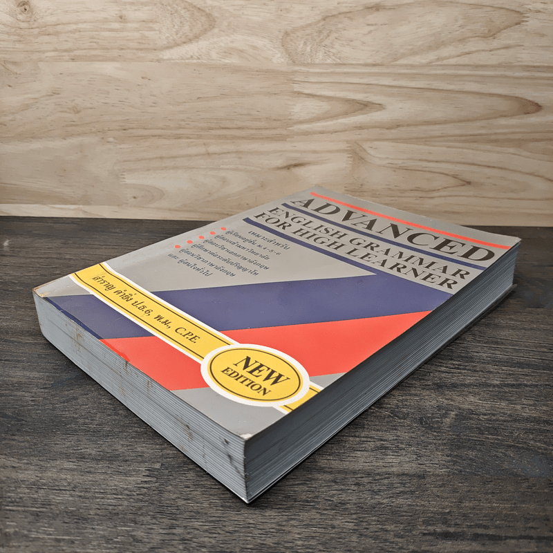 Advanced English Grammar For High Learner