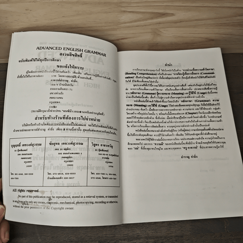 Advanced English Grammar For High Learner