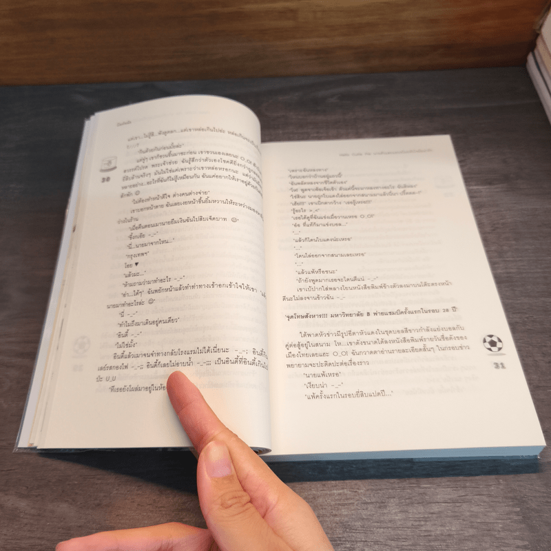 Hello Cutie Pie นายตัวแสบแอบขโมยหัวใจยัยน่ารัก - มิลค์พลัส