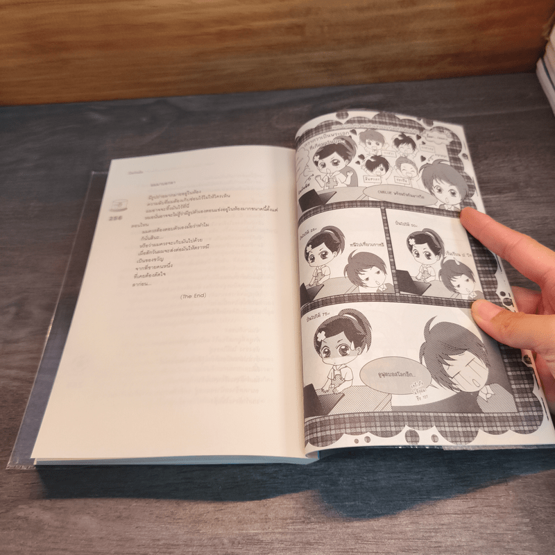 Hello Cutie Pie นายตัวแสบแอบขโมยหัวใจยัยน่ารัก - มิลค์พลัส