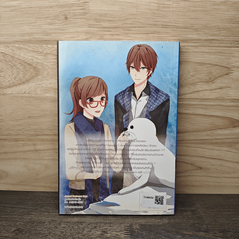 Love Theory ทฤษฎีสุดท้ายขีดเส้นใต้ว่ารักเธอ - Queen B