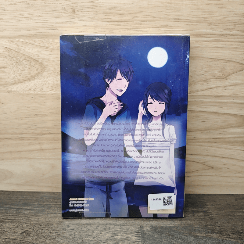 Love Chaos คิวปิดจอมซน อลวนป่วนรัก - Ten-Pins