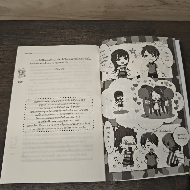 Love Chaos คิวปิดจอมซน อลวนป่วนรัก - Ten-Pins