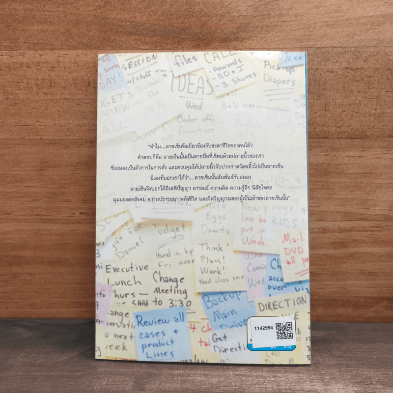 เซ็นชื่อดี ชีวิตร่ำรวย รุ่งเรือง - เมขลา สมุทรกานดา