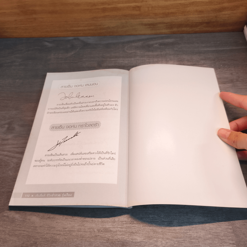 เซ็นชื่อดี ชีวิตร่ำรวย รุ่งเรือง - เมขลา สมุทรกานดา