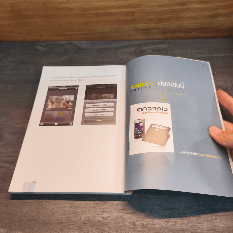 ออนไลน์ สไตล์คุณ iPhone4