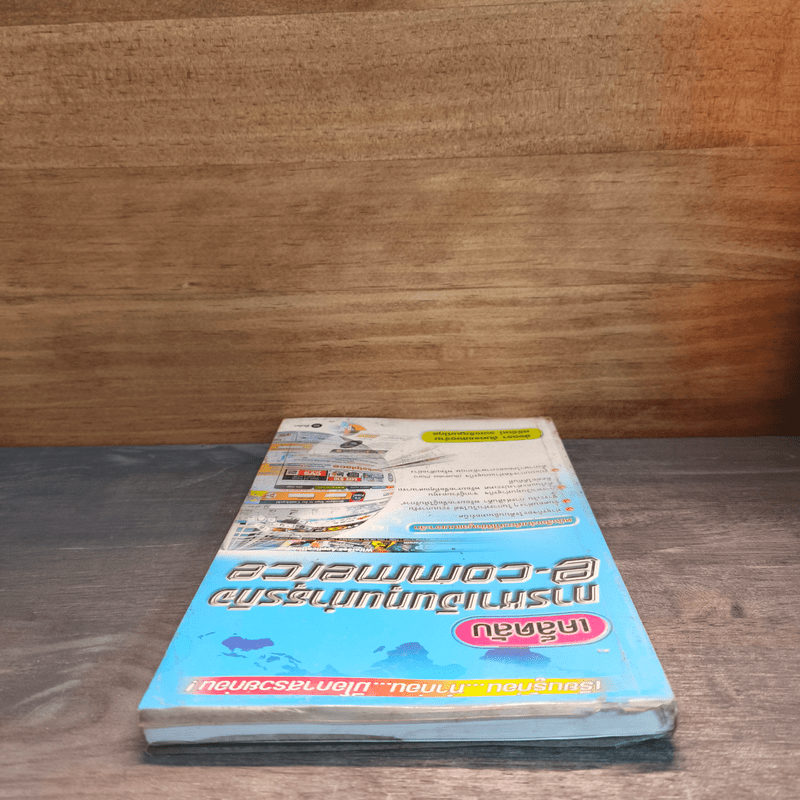 เคล็ดลับ การหาเงินทุนทำธุรกิจ E-commerce