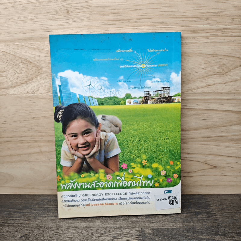 WRITER ปีที่ 1 ฉบับที่ 8 มิถุนายน 2555