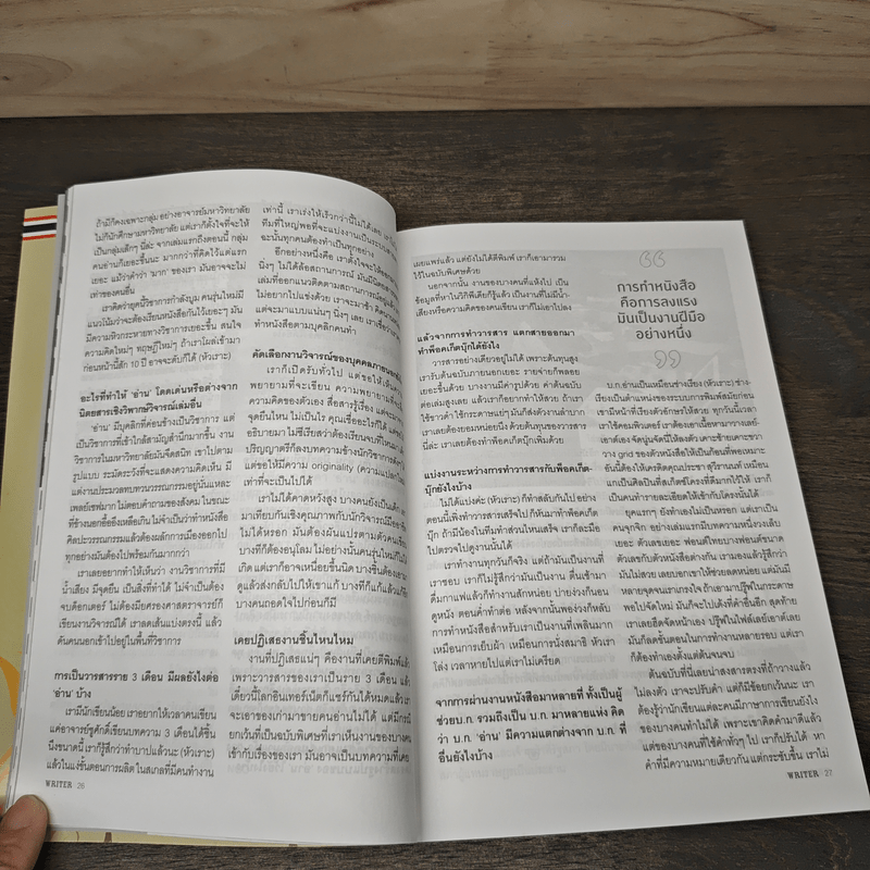 WRITER ปีที่ 1 ฉบับที่ 8 มิถุนายน 2555