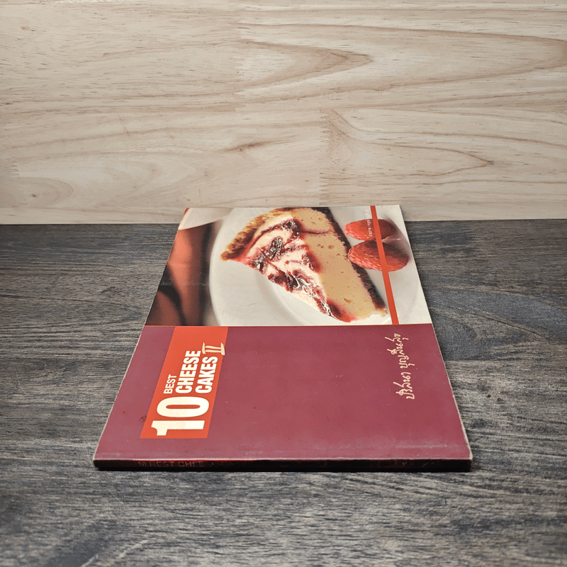 10 Best Cheesecakes II - ปริสนา บุญสินสุข