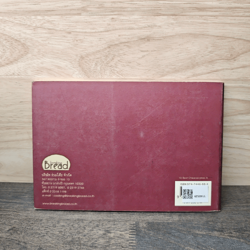 10 Best Cheesecakes II - ปริสนา บุญสินสุข