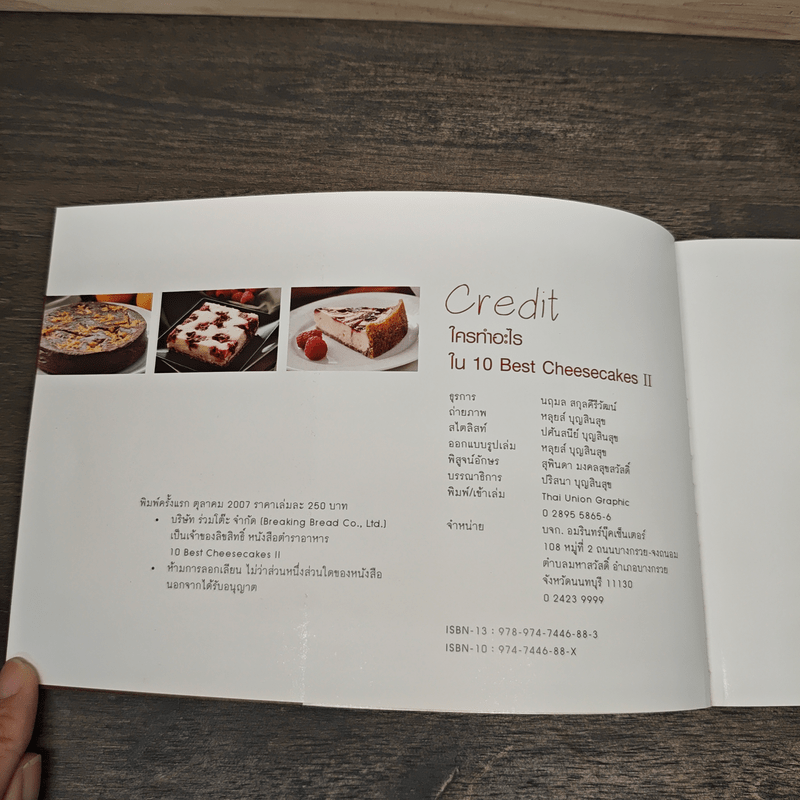 10 Best Cheesecakes II - ปริสนา บุญสินสุข