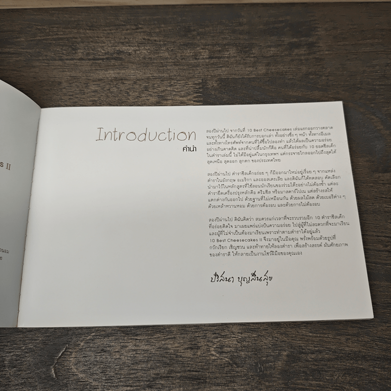 10 Best Cheesecakes II - ปริสนา บุญสินสุข
