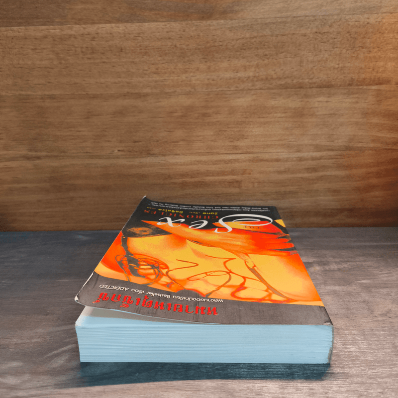 หมายเหตุเซ็กซ์ The sex chronicles - Zane