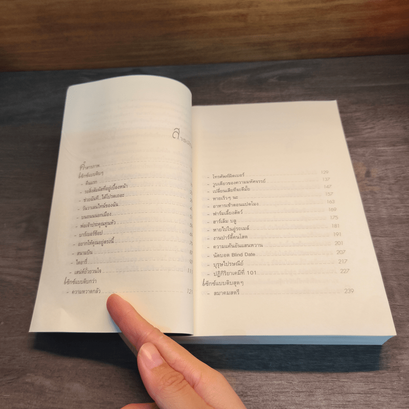 หมายเหตุเซ็กซ์ The sex chronicles - Zane