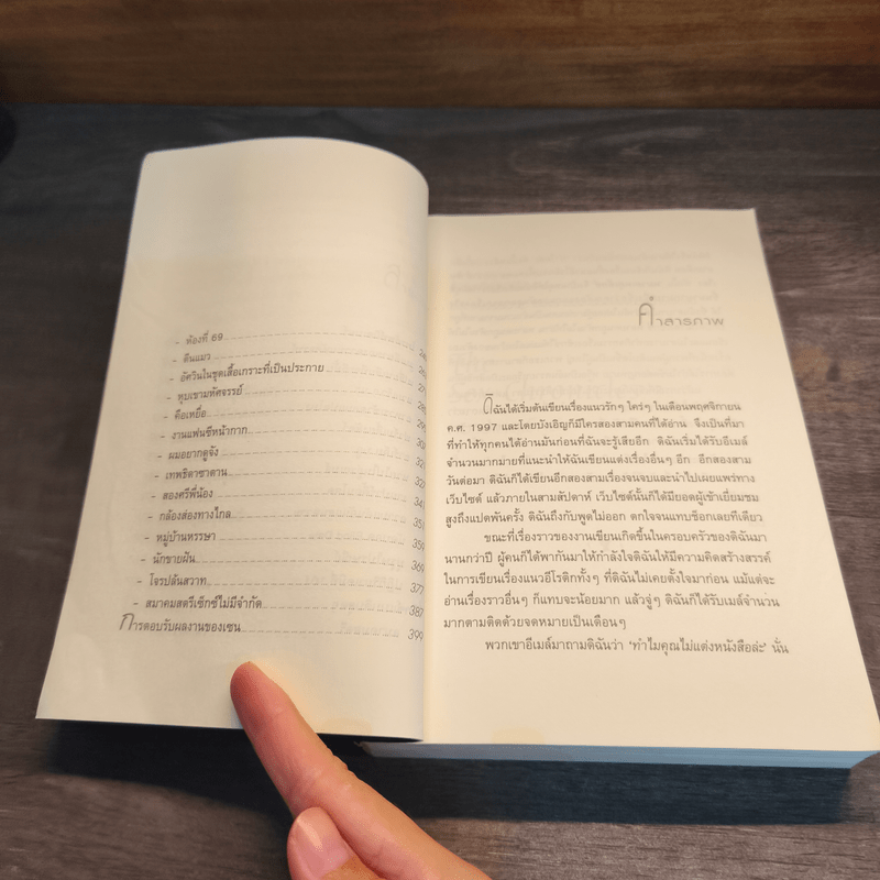 หมายเหตุเซ็กซ์ The sex chronicles - Zane