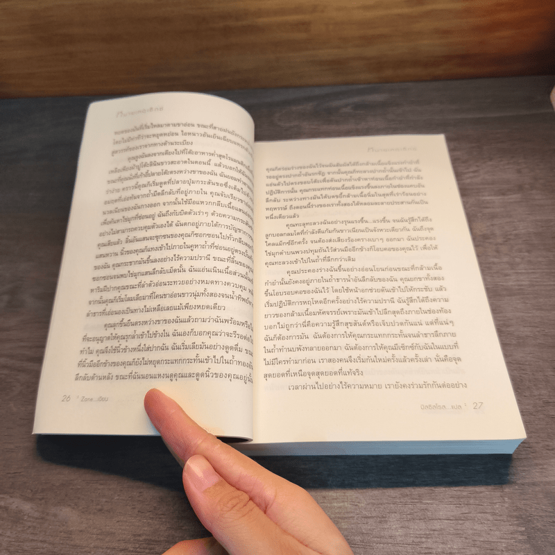 หมายเหตุเซ็กซ์ The sex chronicles - Zane