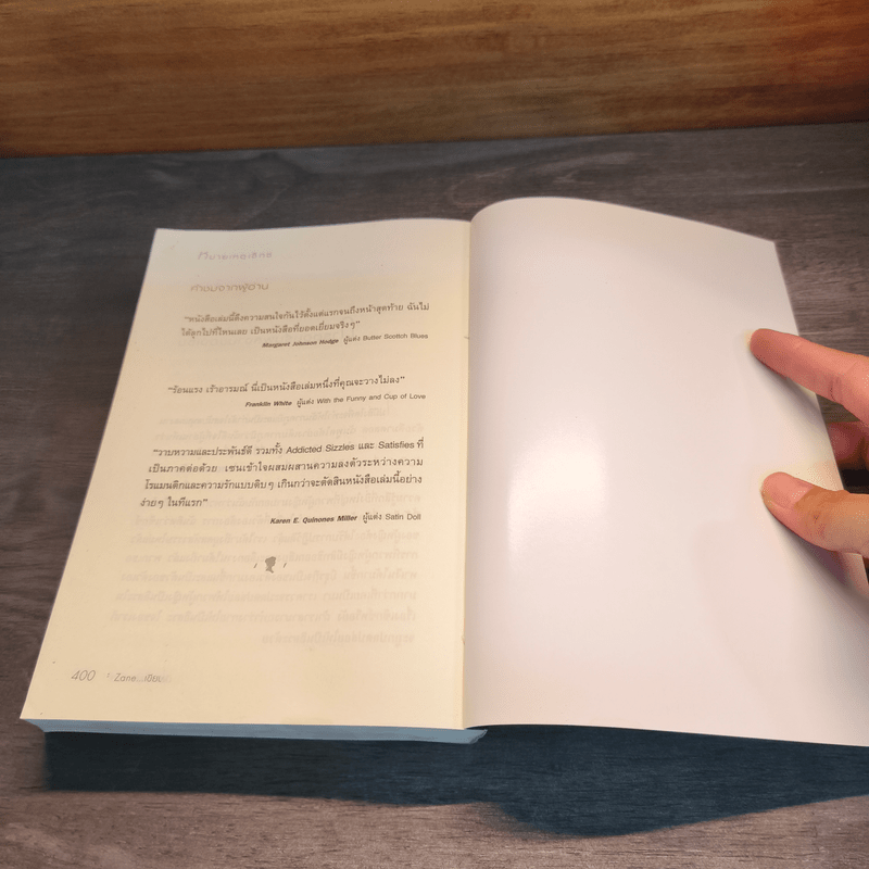 หมายเหตุเซ็กซ์ The sex chronicles - Zane