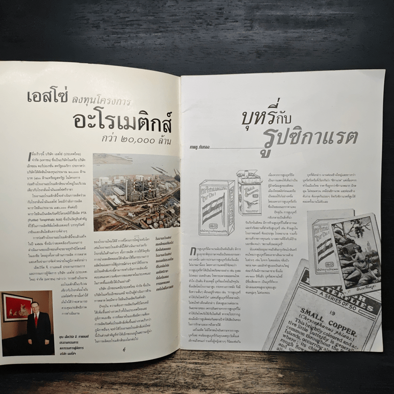 ความรู้คือประทีป 1/2541