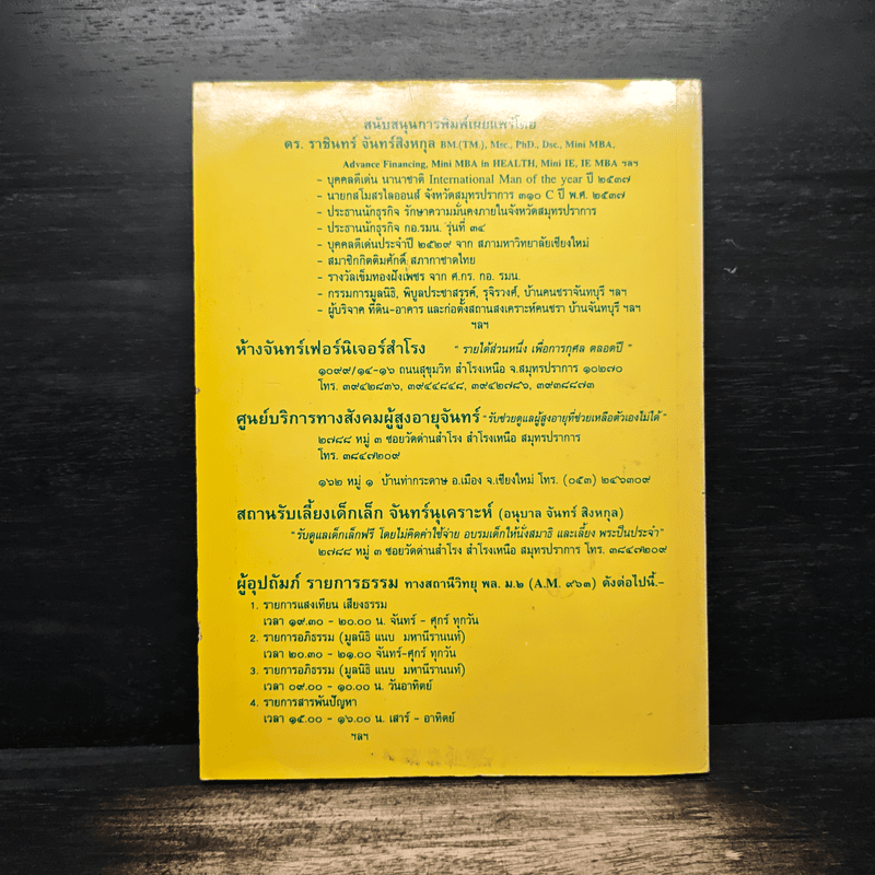 กฎแห่งกรรม - พระเทพวิสุทธิกวี (พิจิตร ฐิตวณโณ)