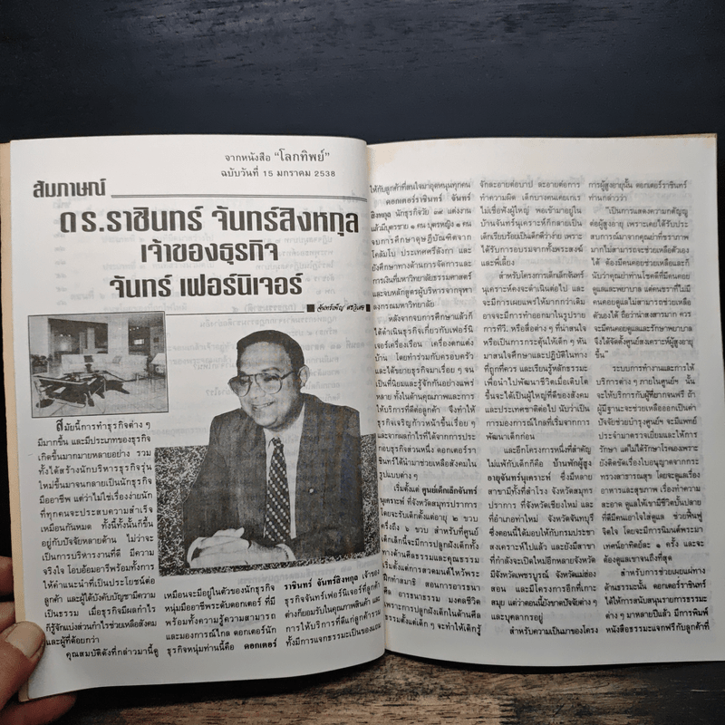 กฎแห่งกรรม - พระเทพวิสุทธิกวี (พิจิตร ฐิตวณโณ)