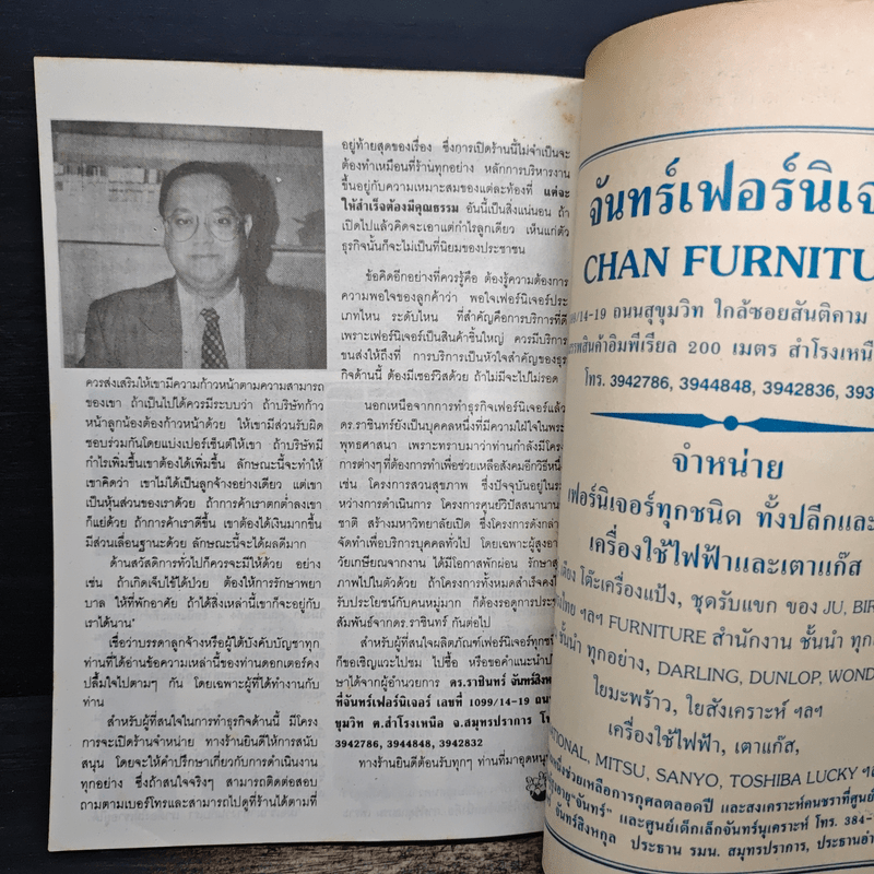 กฎแห่งกรรม - พระเทพวิสุทธิกวี (พิจิตร ฐิตวณโณ)