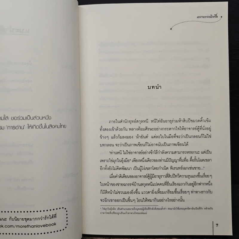สามีทิ้งจรรยา - หยางกวงฉิงจื่อ