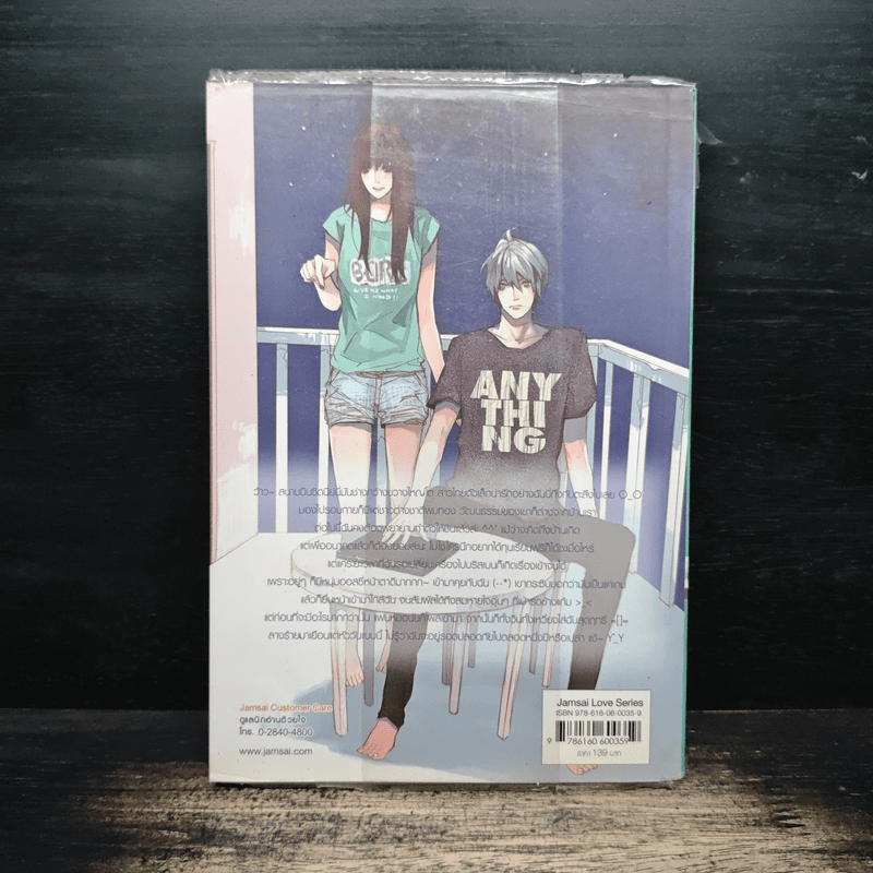 Aus-Boy พิชิตรักร้ายล่าหัวใจยัยจอมดื้อ - may112