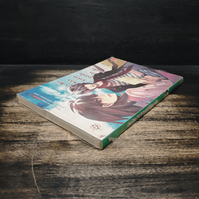 Aus-Boy พิชิตรักร้ายล่าหัวใจยัยจอมดื้อ - may112