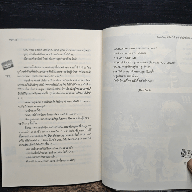 Aus-Boy พิชิตรักร้ายล่าหัวใจยัยจอมดื้อ - may112