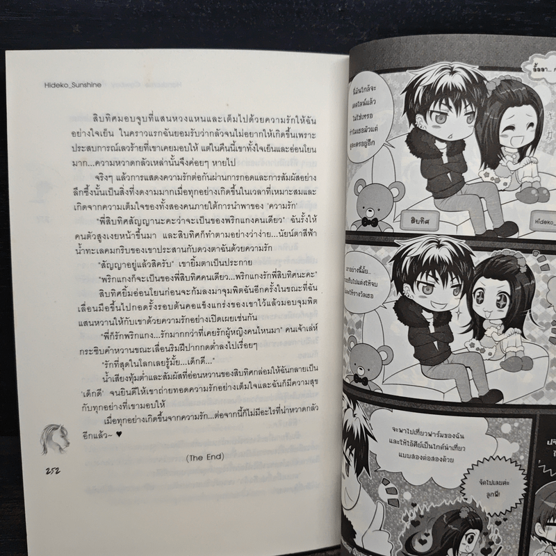 U-Prince Handsome Cowboy กำราบหัวใจจอมพยศ - Hideko_Sunshine