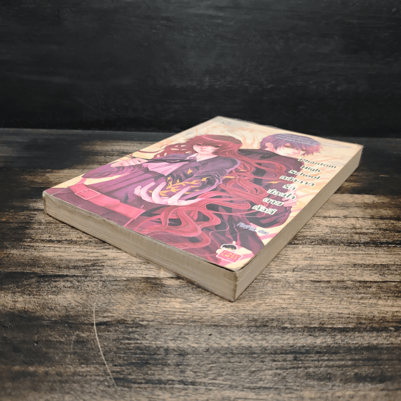 Phantom High School หน้ากากรักซ่อนใจนายตัวดี - PloyPink