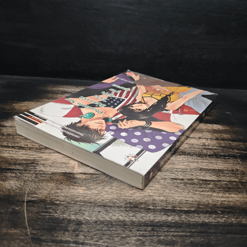 Phantom Spy สืบสวนรักไล่ล่าหัวใจนายสุดฮอต - Hideko_Sunshine