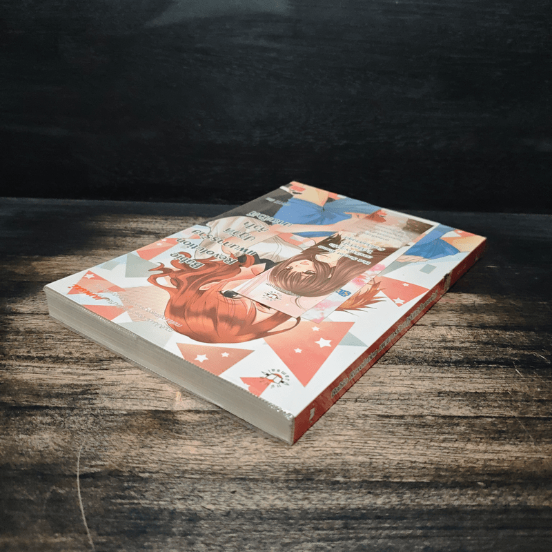 Babie Revolution แผนการร้ายปฎิวัติหัวใจนายตัวดี - may112