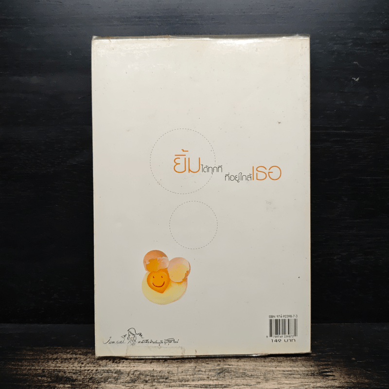 ความรู้สึกดี...ที่เรียกว่ารัก 13