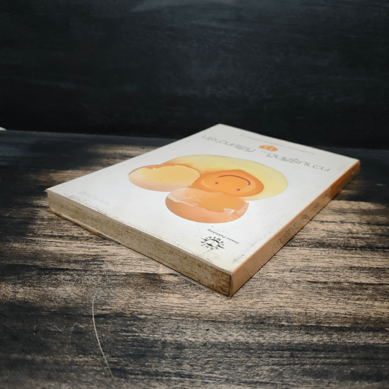 ความรู้สึกดี...ที่เรียกว่ารัก 13