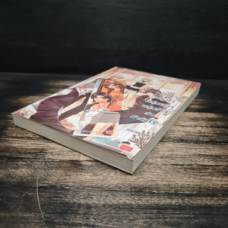 Left Eye หนุ่มใสหนุ่มเซอร์หนุ่มซ่าส์ล่าท้าหัวใจ - หนุ่มกรุงโซล