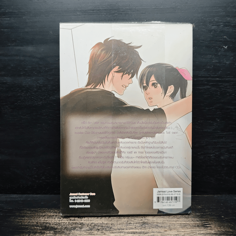 Silly Stuff คลิปลับจับหัวใจไอดอลสุดฮอต - แสตมป์เบอรี่